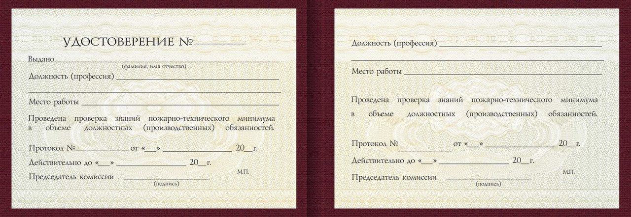 Удостоверение Проводника по сопровождению локомотивов и пассажирских вагонов в нерабочем состоянии